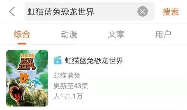「快讯」爱动漫持续热推虹猫蓝兔节目，近日新上线两档力作
