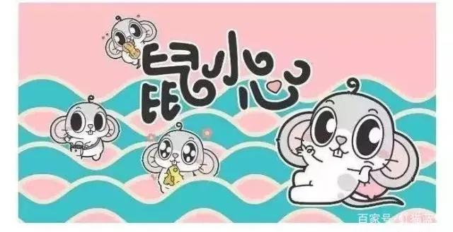 鼠年将至，动漫IP将带来哪些“鼠”气？