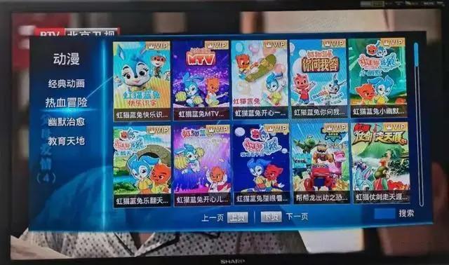 「关注」又增重量级播放平台，虹猫蓝兔系列作品上线北京IPTV