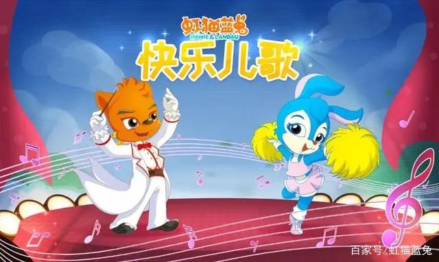 「关注」河北有线专题推荐虹猫蓝兔系列作品！