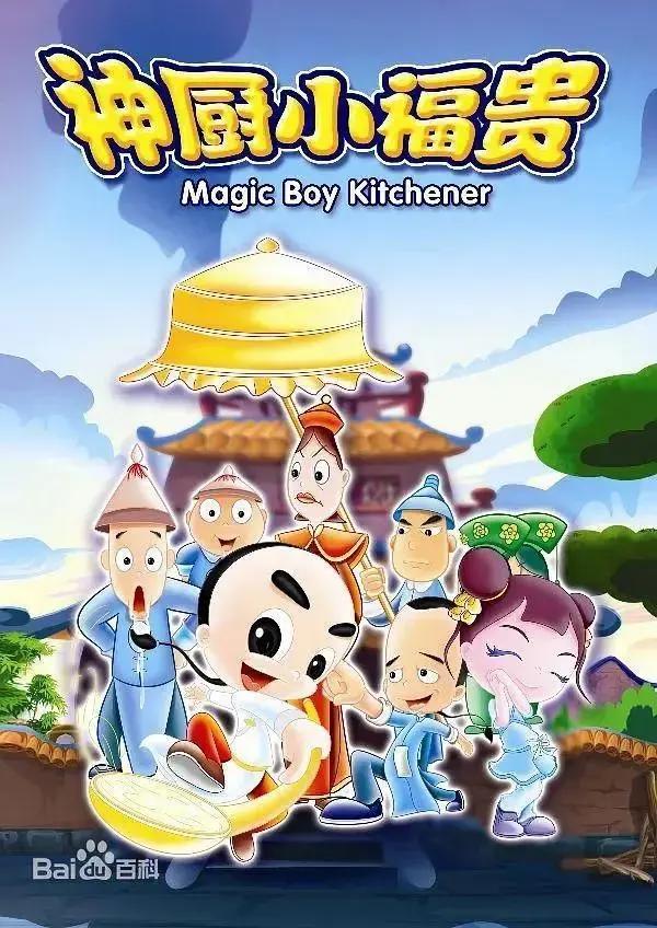 21世纪国产经典动画片（你看过哪几部）