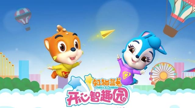 虹猫蓝兔两部新动画过审，可是这3D画风，早已经不是我们的童年