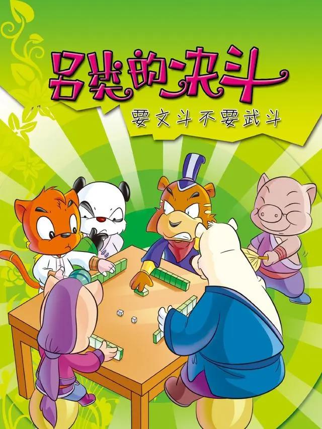 虹猫蓝兔两部新动画过审，可是这3D画风，早已经不是我们的童年