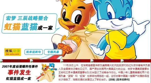 他是《蓝猫》《虹猫》背后的男人，曾给无数90后带来难忘的回忆！