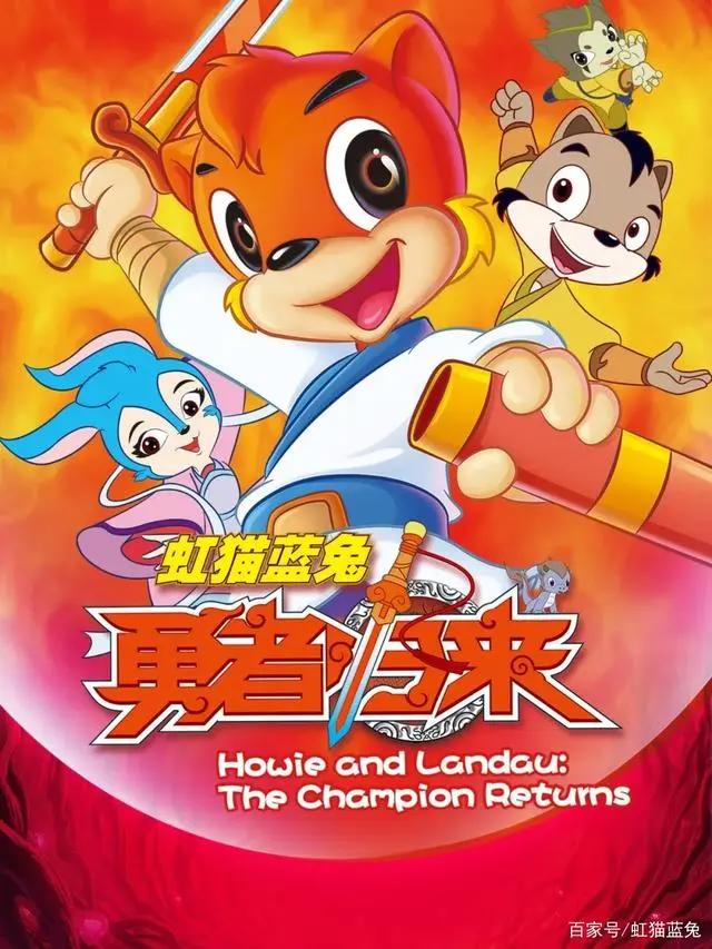 【播出】河北少儿科教频道每天中午热播虹猫蓝兔武侠系列节目