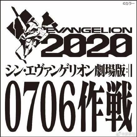 有生之年《新世纪福音战士》新剧场版将于2020年上映
