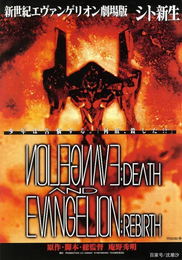 等了八年，新世纪福音战士终章！终于要来了！