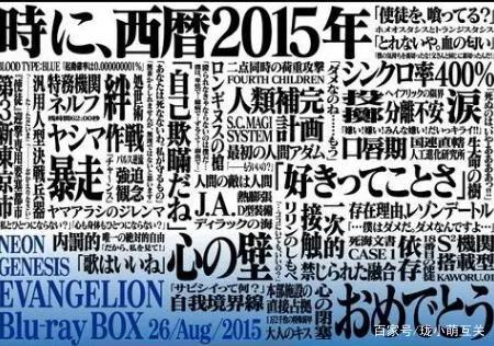 新世纪圈钱战士浅谈——《新世纪福音战士新剧场版：终》