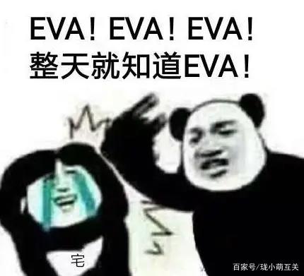新世纪圈钱战士浅谈——《新世纪福音战士新剧场版：终》