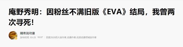 明日香和眼镜仔配CP只是谣传？EVA官方怒斥抹黑者：将严肃处理