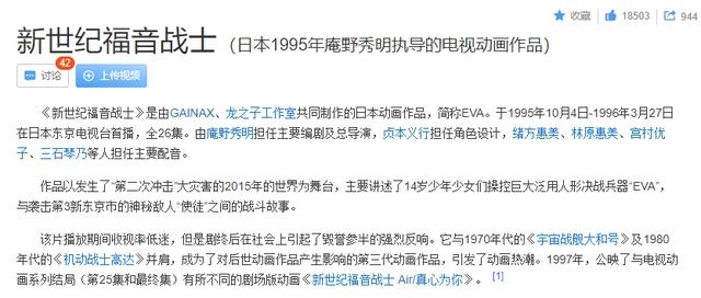明日香和眼镜仔配CP只是谣传？EVA官方怒斥抹黑者：将严肃处理