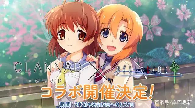两大治愈作官方联动：Clannad与寒蝉，绵流团子大家族？