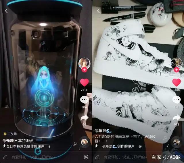 在抖音里寻找二次元