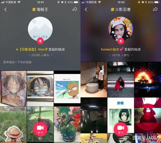 在抖音里寻找二次元