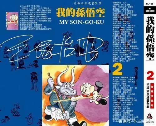 日漫改编中国四大名著，为何西游三国受追捧，水浒红楼无人问津？