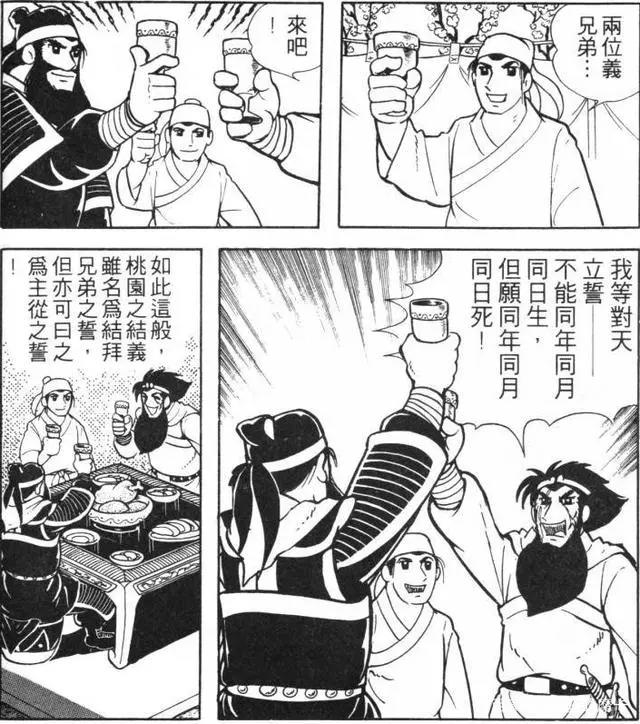 诞生在上个世纪的七十年代，《三国志》漫画版有着典型时代的特点