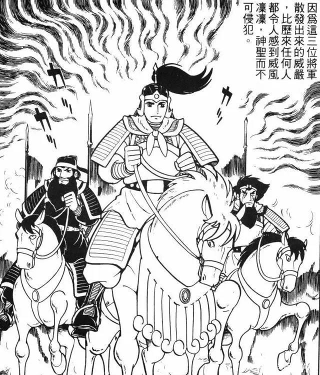 诞生在上个世纪的七十年代，《三国志》漫画版有着典型时代的特点