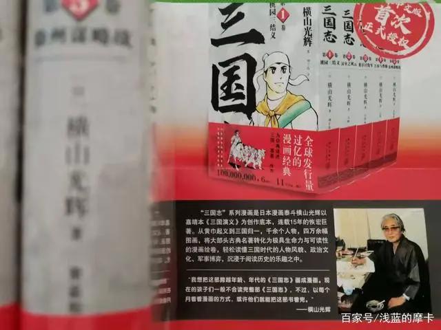 诞生在上个世纪的七十年代，《三国志》漫画版有着典型时代的特点