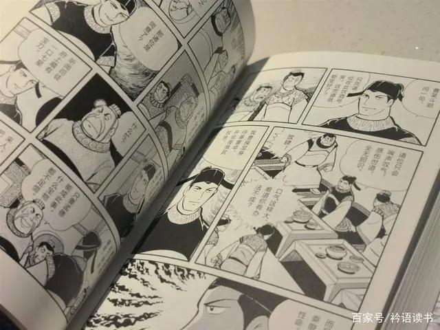 横山光辉《三国志》——历史漫画珍藏必入