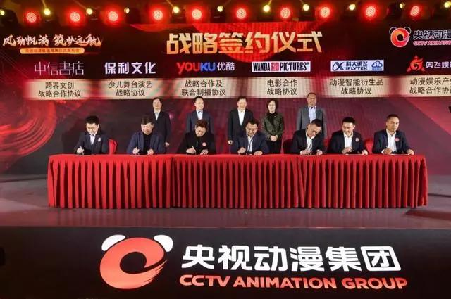 风劲帆满筑梦远航央视动漫集团在京揭牌成立