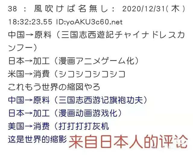 中国动漫业就是阿斗吗？日本东映《三国志》抄袭，却被说致敬借鉴