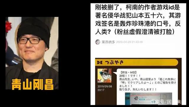 从小追到大的柯南，作者青山被指辱华，其实并非如此