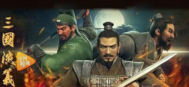 你看动漫版的《三国演义》了吗？