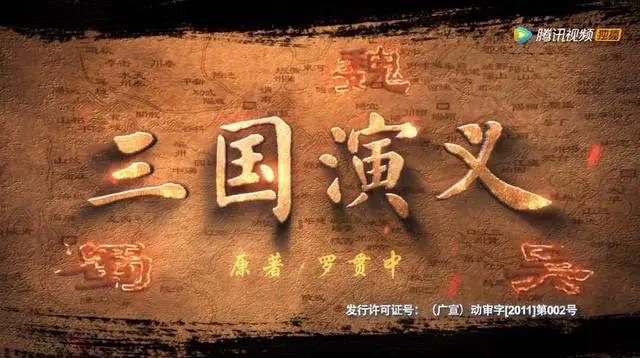 历时十年打造出来的新番动漫《三国演义》，据说定集为800集