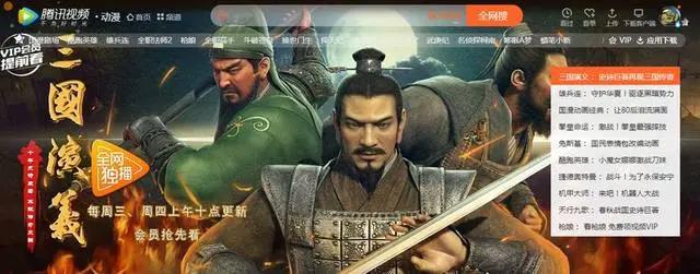 历时十年打造出来的新番动漫《三国演义》，据说定集为800集