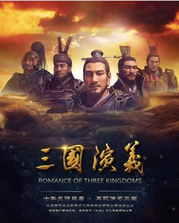 三国演义改编的三部动漫，最后一部创意十足却遭到忽略