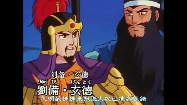 日本动漫《三国志》改编自中国，热销5千万本原来是因为巧增删