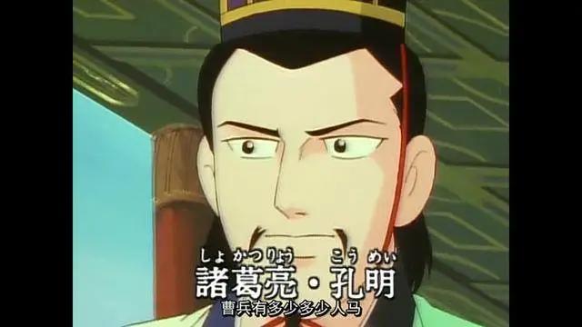 日本动漫《三国志》改编自中国，热销5千万本原来是因为巧增删