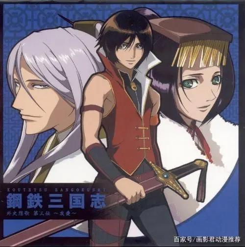 细数那些以三国为题材的经典动漫