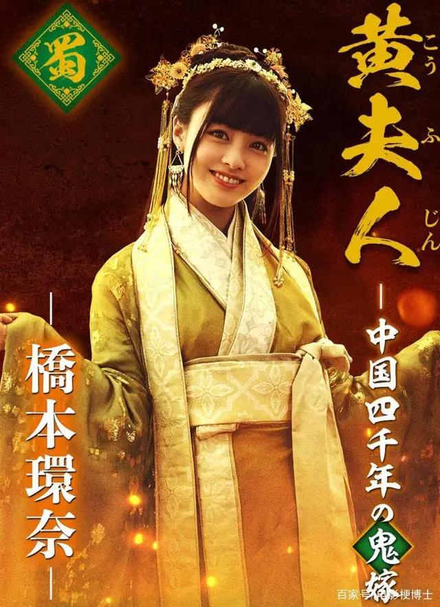 日本版《三国演义》将映：吕布是混血儿，貂蝉富态，黄月英最美