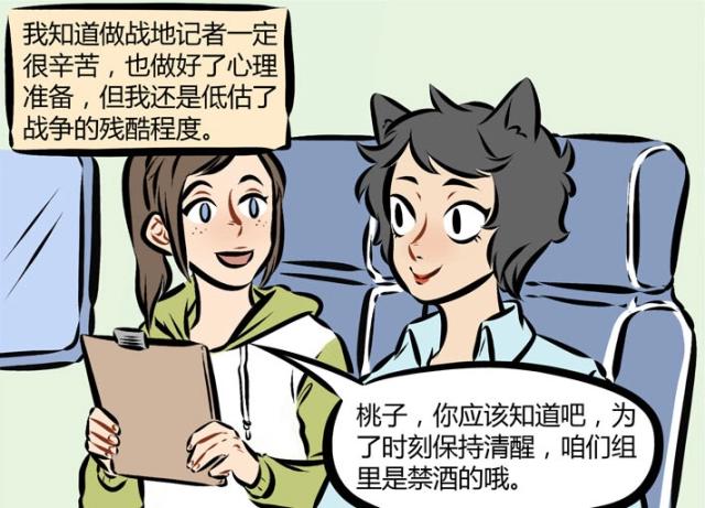 万圣街：桃子是只醉猫，没有“猫薄荷”的她跟咸鱼没什么区别？