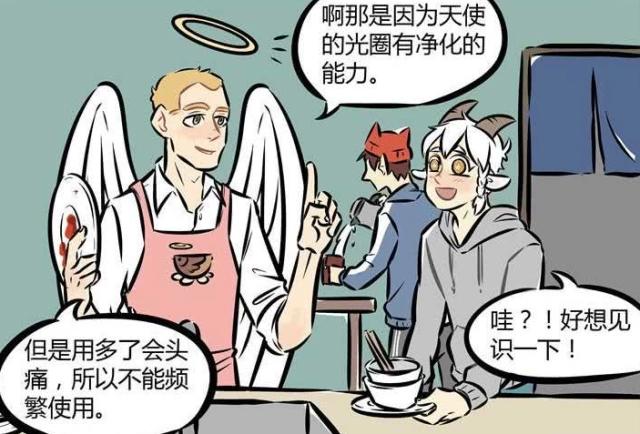 万圣街：天使的光环可以净化万物哦！包泥泥：天使大大，求打折！