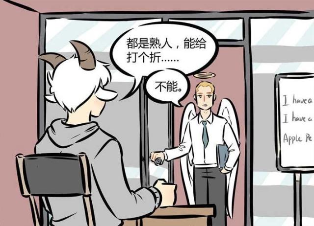 万圣街：天使的光环可以净化万物哦！包泥泥：天使大大，求打折！