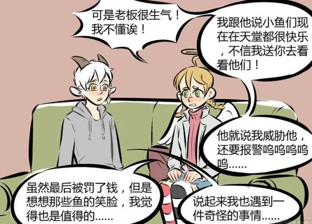 万圣街：莉莉小天使“上线营业”？桃子：压根是在屠鱼好吧……