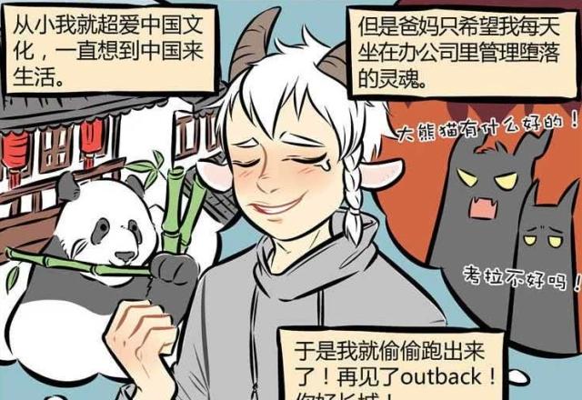 万圣街：某“宝宝”初次见面，尼尔·包曼表示：我是不是被骗了！