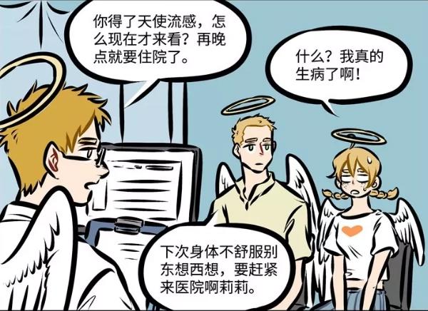 万圣街：尼克和林老师一起刷碗？林老师：我们天使都很淡定的！