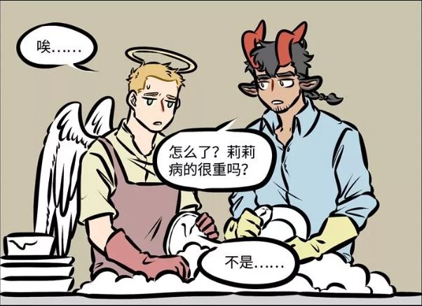 万圣街：尼克和林老师一起刷碗？林老师：我们天使都很淡定的！