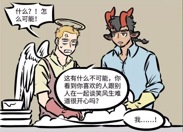 万圣街：尼克和林老师一起刷碗？林老师：我们天使都很淡定的！