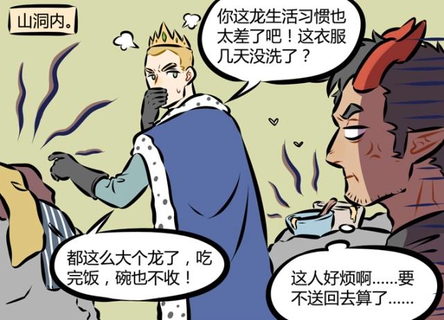 万圣街：包泥泥不自量力与“恶龙决战”，真是败光了龙族的脸？