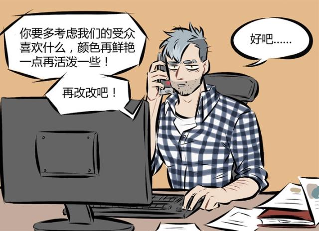 万圣街：请珍惜大毛的设计职业，别拿朋友的“吃饭手艺”当顺便！