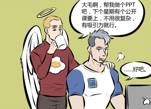 万圣街：请珍惜大毛的设计职业，别拿朋友的“吃饭手艺”当顺便！