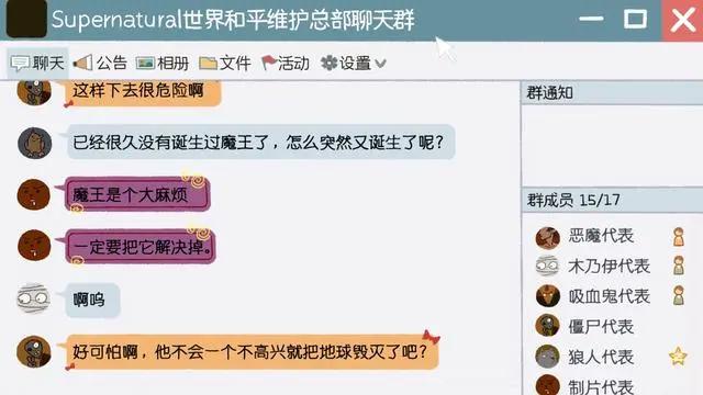 国创四月新番《万圣街》开播，天使和魔王同住，狼人露宿街头