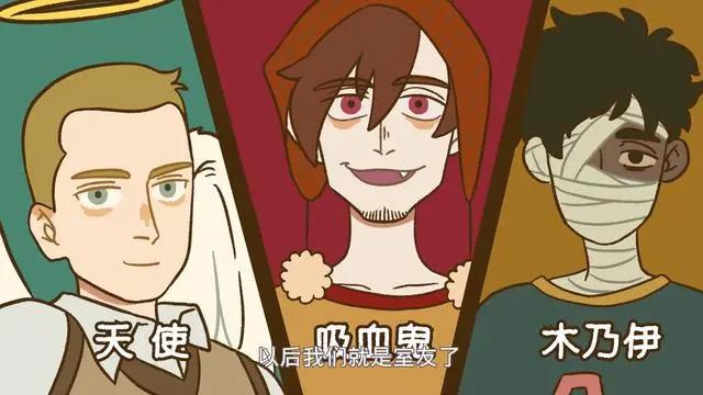 国创四月新番《万圣街》开播，天使和魔王同住，狼人露宿街头