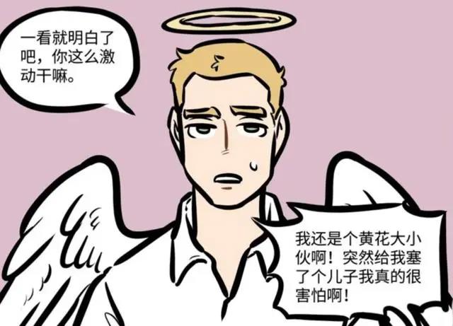 漫画《万圣街》穿越剧情谜团重重，林恩和大毛有一个儿子却不认账