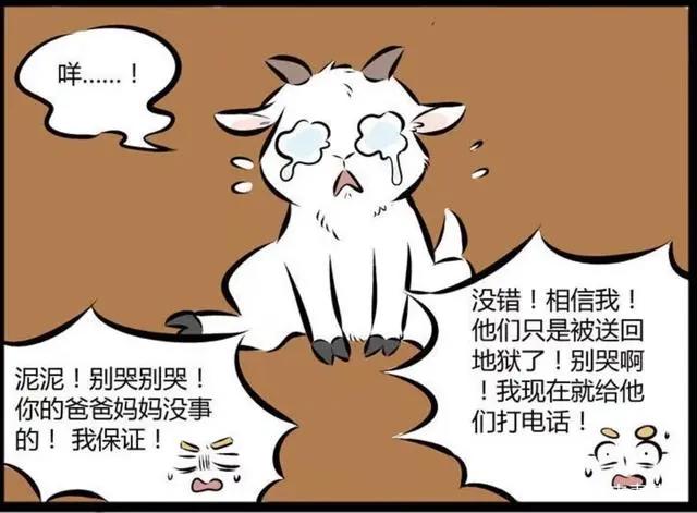 轻松搞笑向漫画推荐－《1031万圣街》