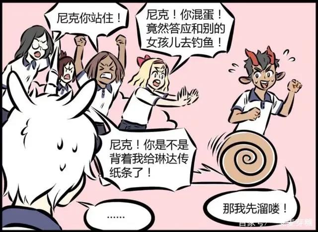 轻松搞笑向漫画推荐－《1031万圣街》
